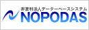 公益社団・財団法人の検索はこちら